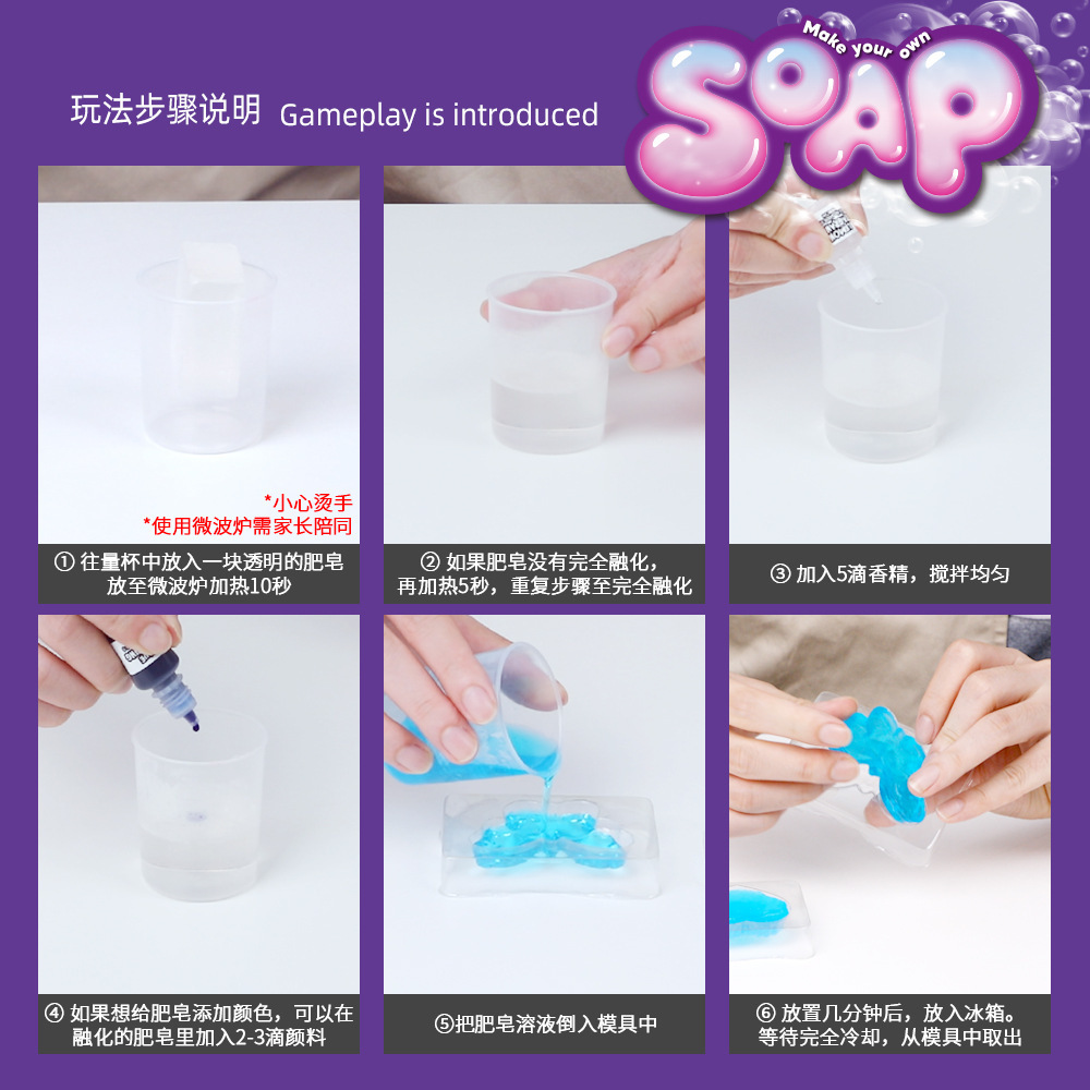 ชุดทำสบู่ DIY ชุดทดลองวิทยาศาส - Science Toys บทวิจารณ์และราคา